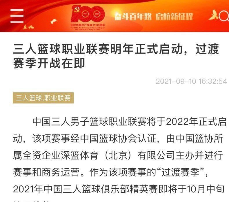 庄树一时思绪如潮，层层探寻，揭开了12年前的一段往事生性顽劣、与家人不睦的少年，一心想要出走的少女，热血固执的警察，在那个破败的东北工业小城内，一场烟火之约让他们的命运在一个大雪纷飞的平安夜发生了彻底的改变……故事讲述了一个奇幻的传说：相传，古老的长白山深处，参宿星群守护着一灵物，它有着长生不老的奇效